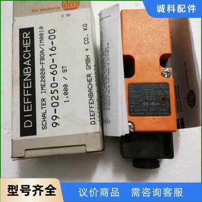 全新易福门 IFM IM0010 现货*-【议价】