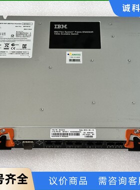 IBM Flex System刀箱 EN4093R 10G刀-【议价】
