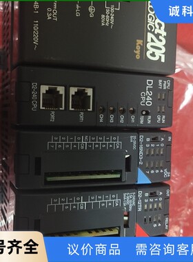 出售光洋Direct205 PLC模块，型号包括D2-04B-【议价】