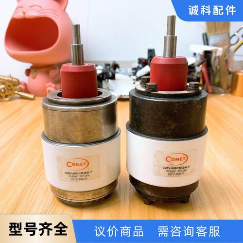 COMET 可变真空陶磁电容CVNA-60BC/20-BAL