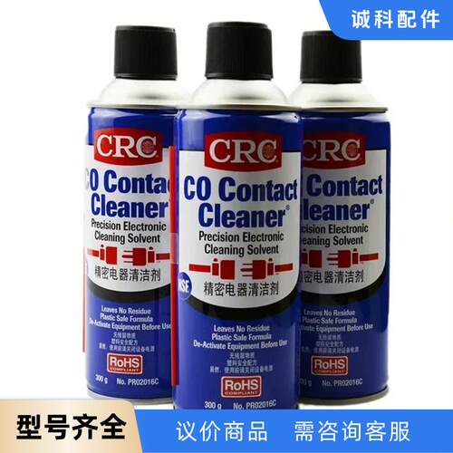 美国CRC02016C精密电器清洁剂电子电气pcb线路板仪器