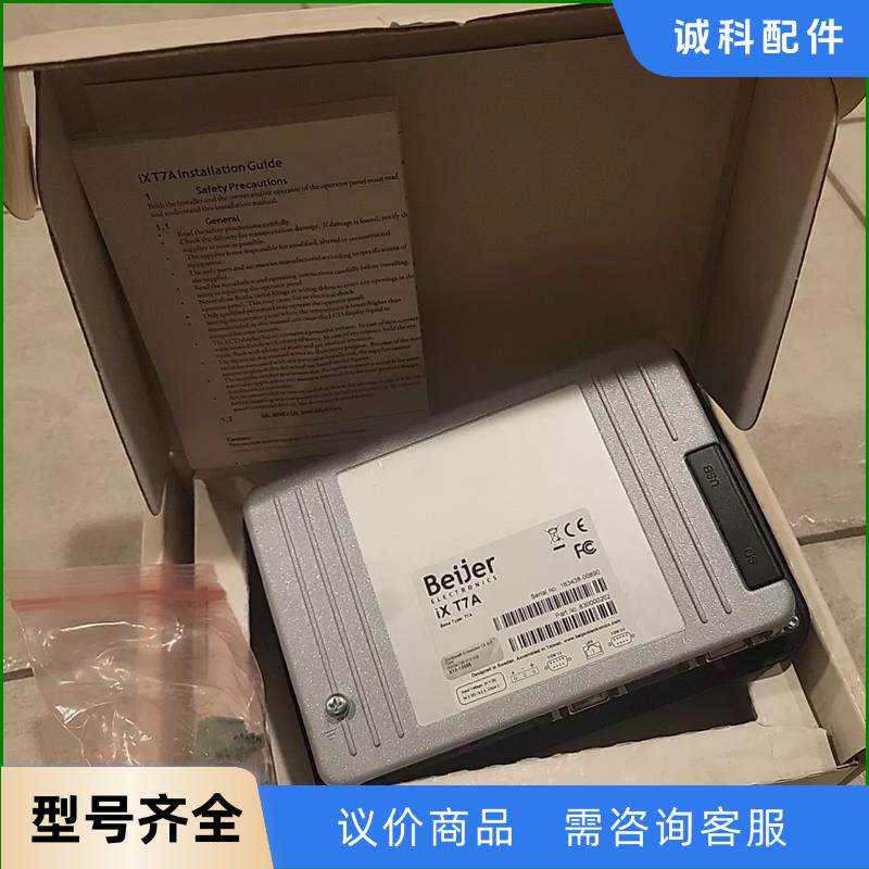 BEIJER 北尔显示器 T7A议价