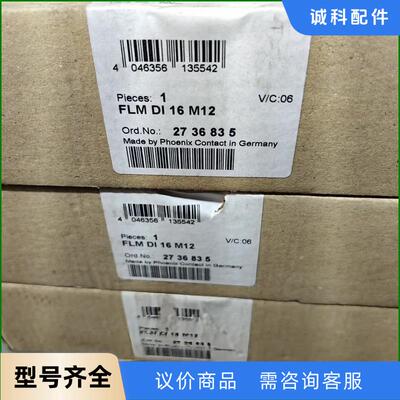 2736835全新菲尼克斯PHCENIX CONTACT模块议价