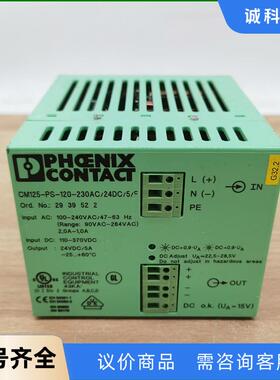 菲尼克斯/PHOENIX CONTACT CM125-PS-议价