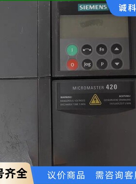 西门子420系列4KW变频器380V 6SE6420-2UD-【议价】