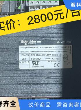 施耐德隔离变压器ABL6TS160U，项目余料一台，实物如图议价