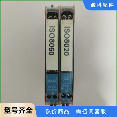 德国STAHL  INTRiNSPAK  9001／01－2-【议价】