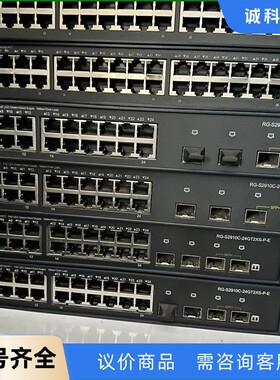 锐捷RG-S2910C-24GT2XS-HP-E 24口千兆-【议价】