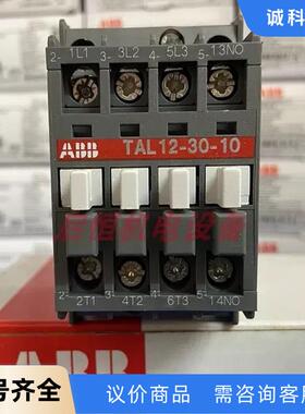 TAL12-30-10 90-150VDC 全新ABB直流接