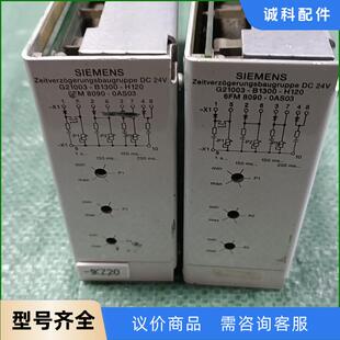 G21003 0AS03 B130议价 6FM8090 西门子
