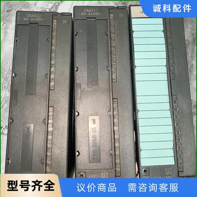 西门子6ES7 332-5HD01-0AB0模拟量输出模块，议价
