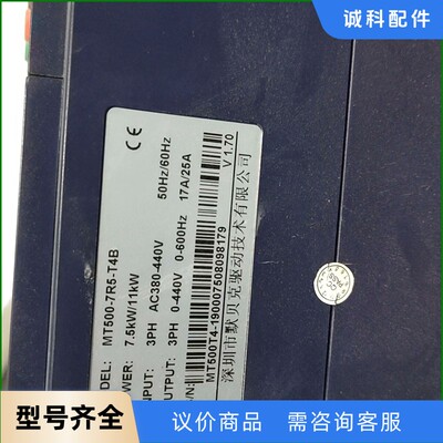深圳默贝克变频器，MT500-7R5-T4B，7.5Kw/1-【议价】