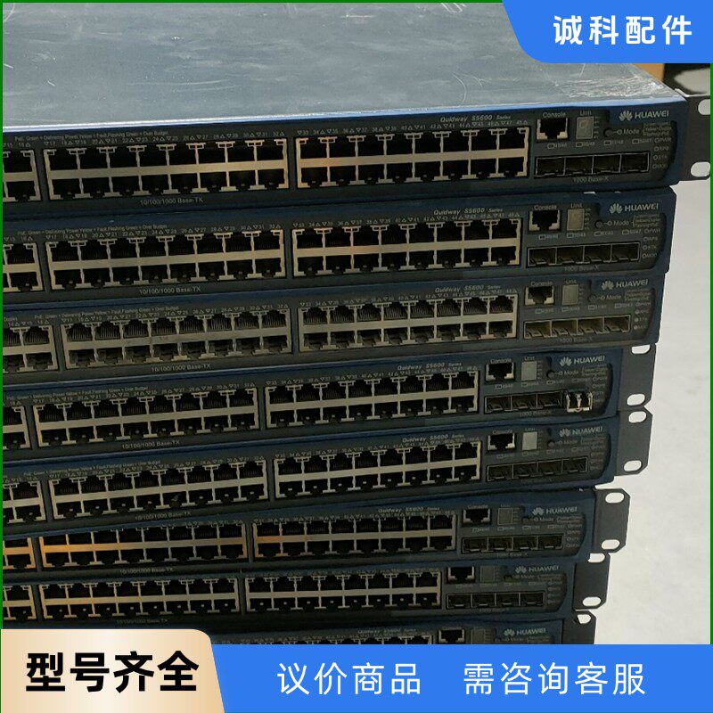华为S5648P交换机！48口全千兆三层核心交换机！可堆叠！-【议价