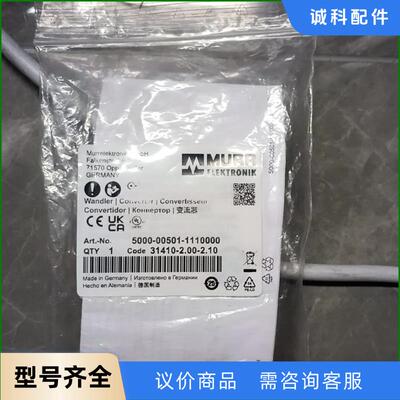 MURR5000-00501-1110000德国穆尔5000议价
