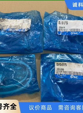 SMC原装正品压力开关 IS10-01S-【议价】