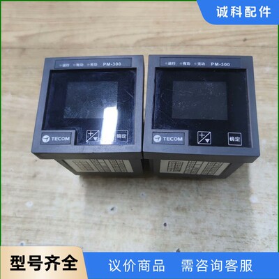 拆机TECOM多功能仪表-【议价】