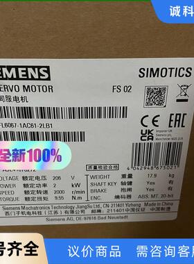 1FL6067-1AC61-2LB1西门子V90伺服电机原装议价