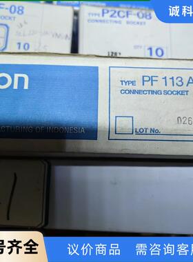 欧姆龙PF113-A-E全新未使用过议价原装正品议价