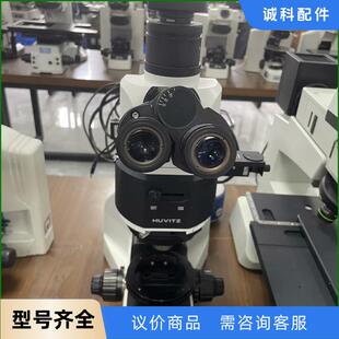 HUVITZ HRM-300金相显微镜 功能完好 议价议价