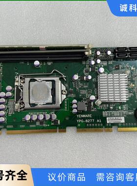 YENWA YPG-8277 A1 工控机主板 送CPU 内议价