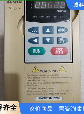 台达变频器VFD015B43A 1.5KW 380V 在位拆议价