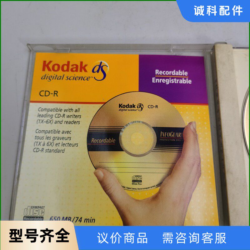 原装正品！绝版好货！柯达金碟CD空白刻录盘!墨西哥产！限量版-