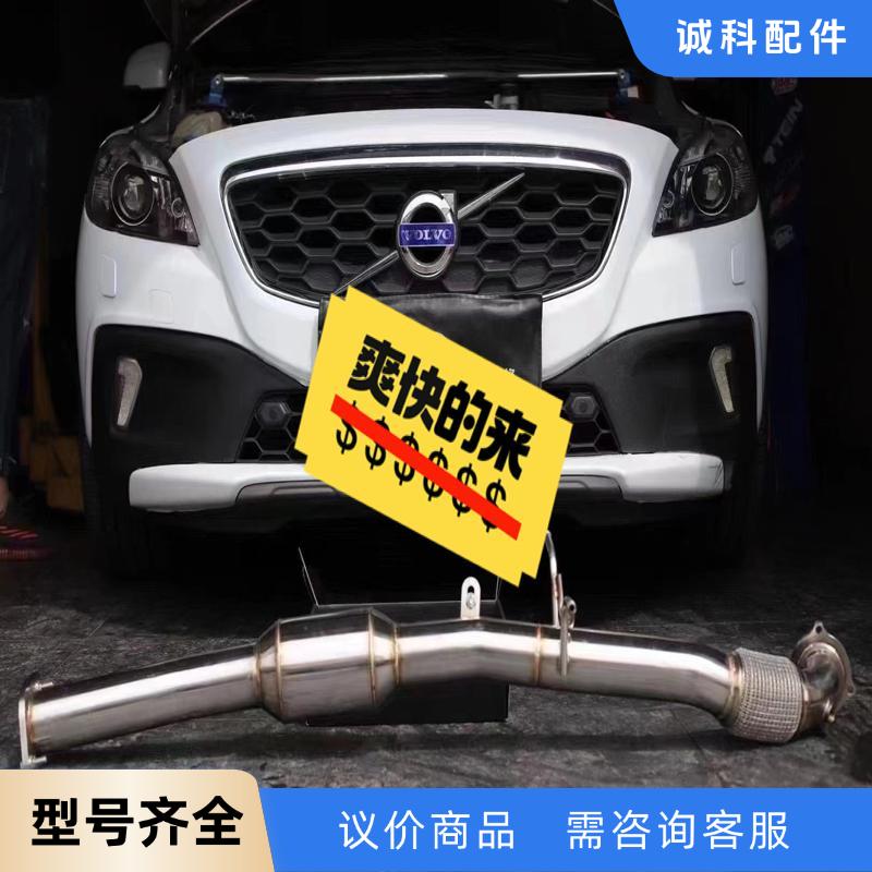 沃尔沃V40 CC 四驱2.0T升级头段