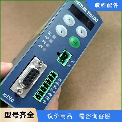 托利多原装正品变送器ACT350称重变送器 拆机件 成色如图-【议价