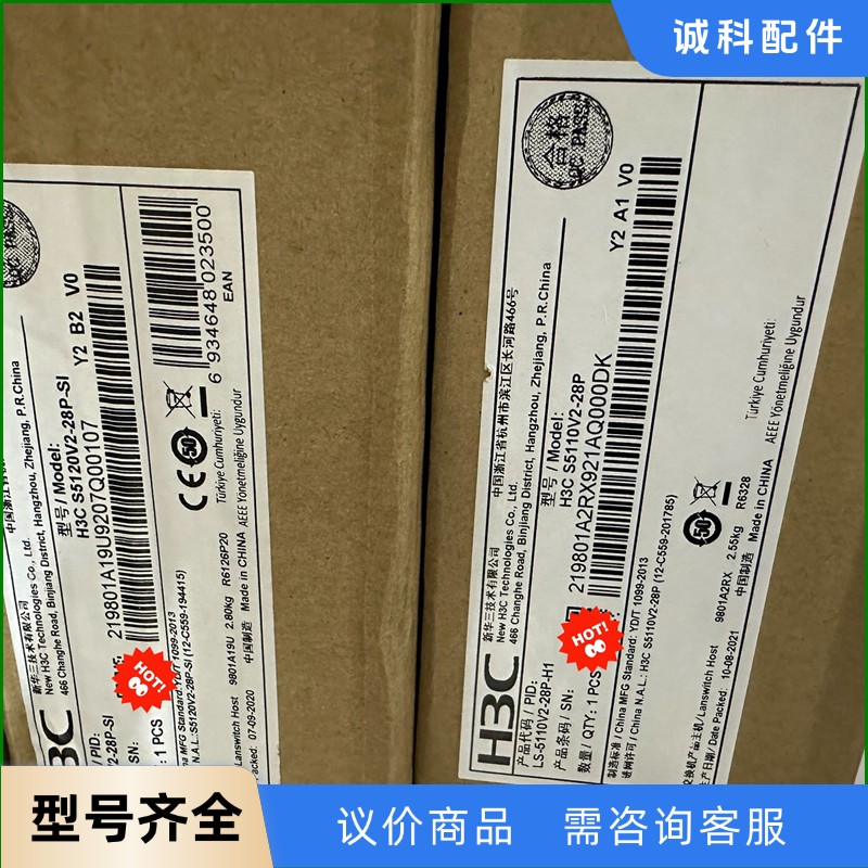 H3C全新原装S5110V2-28P-H1 24千兆电4千-【议价】