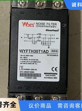 WYFTH30T1AD 标价 实物图拍摄 功能包好 全新原包议价