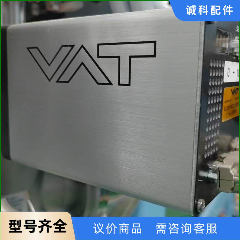 瑞士VAT蝶阀 61238-PAGQ-AQF1，议价