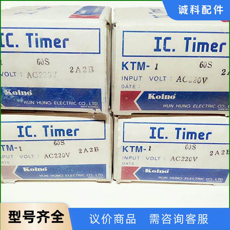 KTM-1 建兴KOINO 时间继电器 全新原装议价