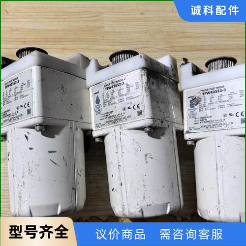 日本东方马达 FPW425S2-3 剪线拆机下来的 成色如图议价