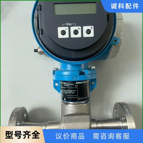 EH Proline i-mass 65质量流量计，型号：议价
