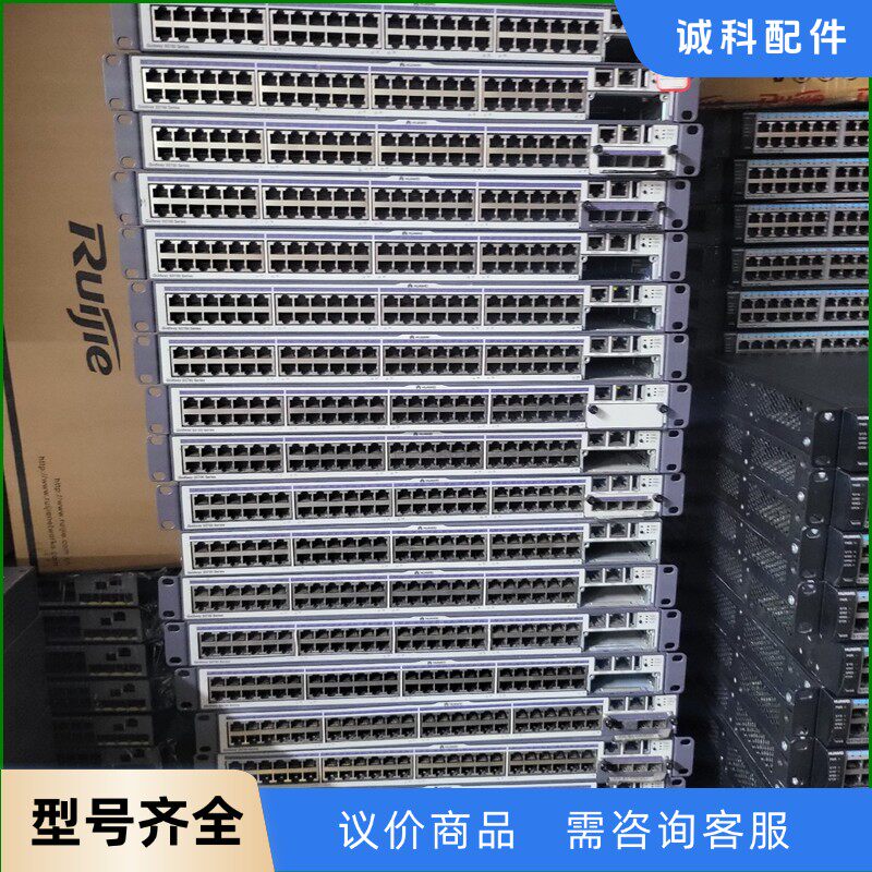 华为 S5700-52C-SI 48口三层千兆网管交换机-【议价】