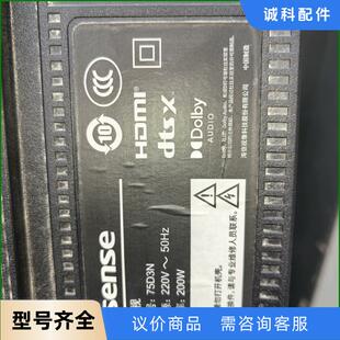 出套板议价 2套 海信电视套板75D3N 75E3F破屏机拆下来
