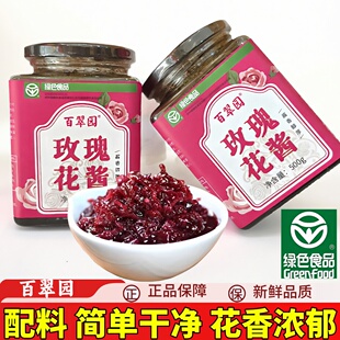 百翠园玫瑰酱宁夏特产银川八宝茶泡茶食用手工吴忠正宗玫瑰酱商用