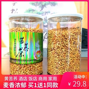 新品 包邮 买1送1宁夏祥百瑞黄苦荞茶熟清香饭店大麦香型220g2桶装