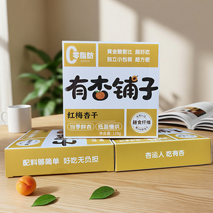 宁夏特产彭阳果脯红梅杏干固原红梅杏银川小吃零食杏肉杏条新日期