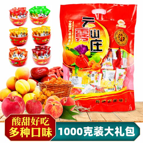 宁夏特产甘草杏果脯大礼包多口味