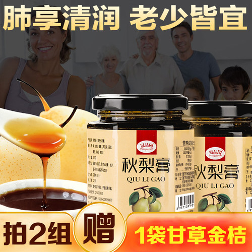冠品园秋梨膏止咳化痰生津润肺