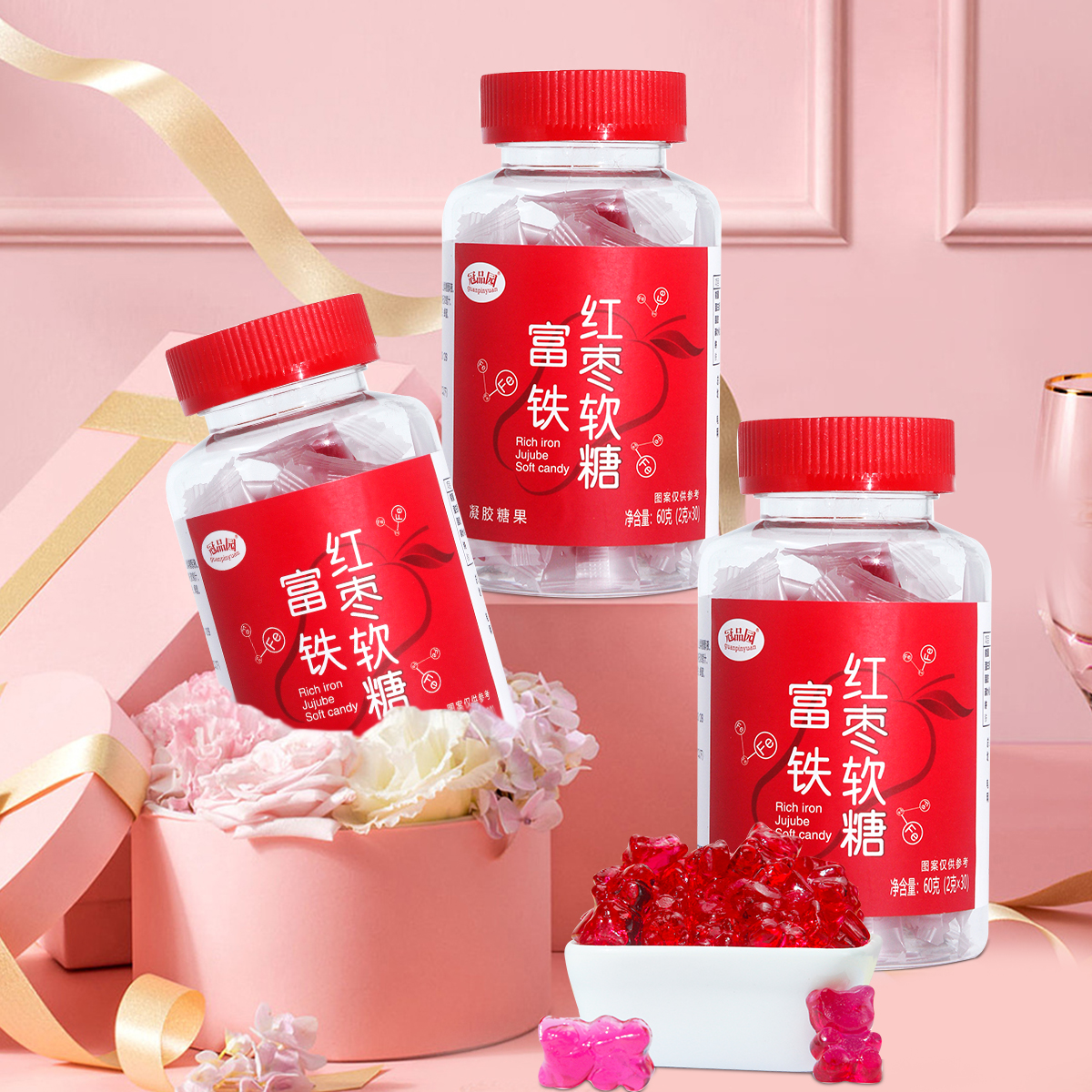 冠品园富铁软糖红枣味橡皮糖