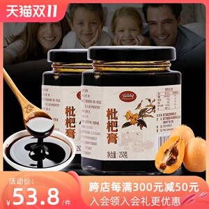 2瓶冠品园枇杷膏儿童老人润强力手工自制蜜炼枇杷秋梨膏