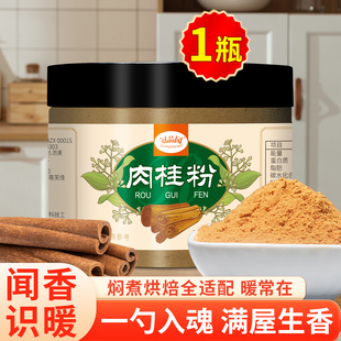 冠品园纯肉桂粉100克桂皮冲饮烘焙咖啡伴侣健身黄金奶天然调味料