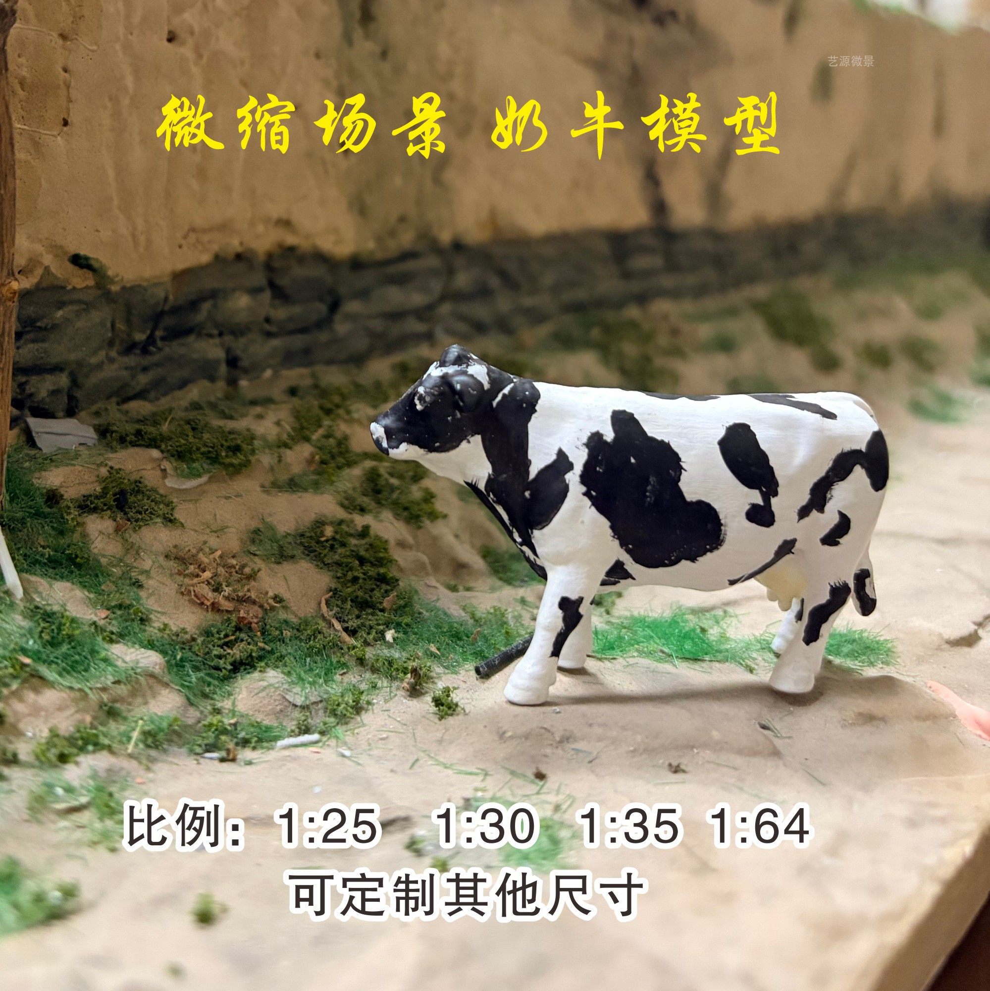 微缩场景老房子模型1:25/30/35仿真动物奶牛DIY手办沙盘摆件