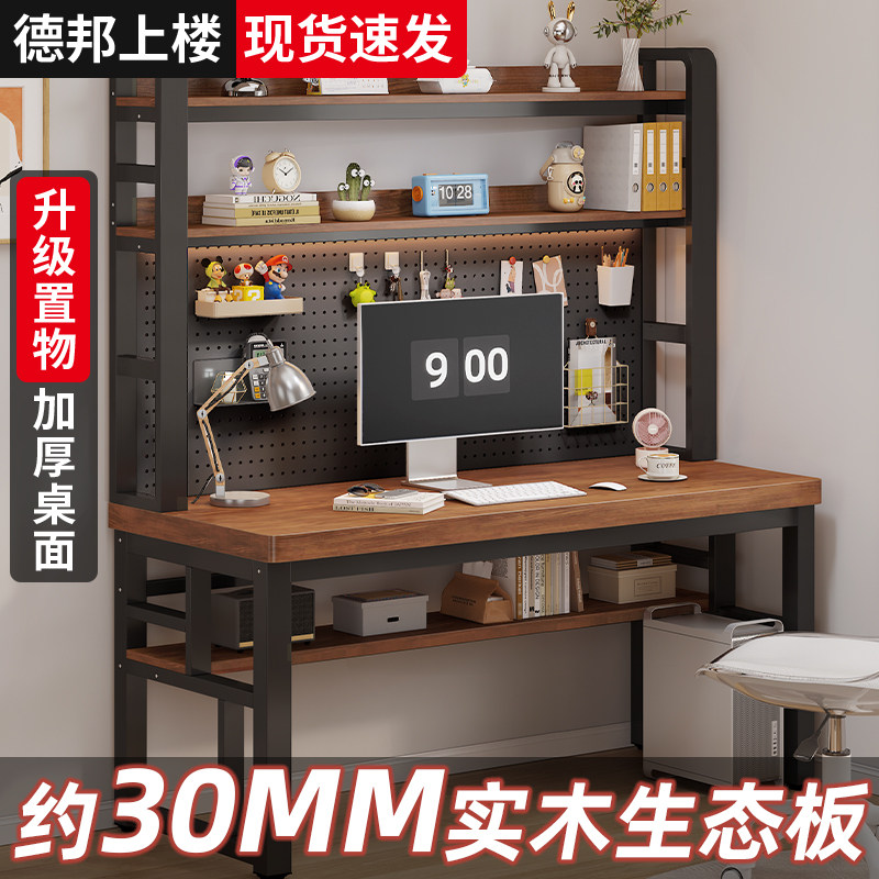书桌书架一体桌带洞洞板卧室学生家用办公桌台式电竞桌实木电脑桌图片