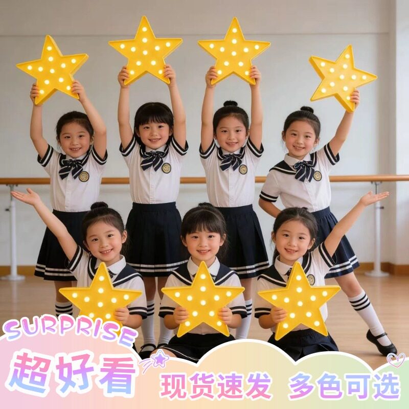 网红演出大号手持星星灯儿童舞台表演道具手拿发光led灯蓝色黄色