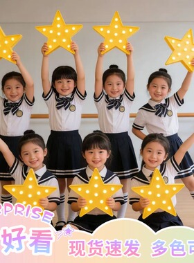 网红演出大号手持星星灯儿童舞台表演道具手拿发光led灯蓝色黄色