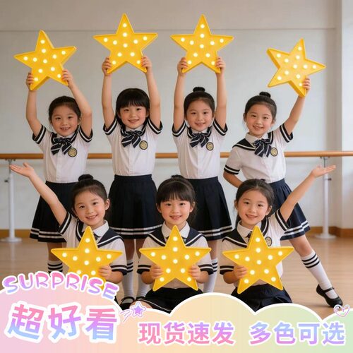 网红演出大号手持星星灯儿童舞台表演道具手拿发光led灯蓝色黄色
