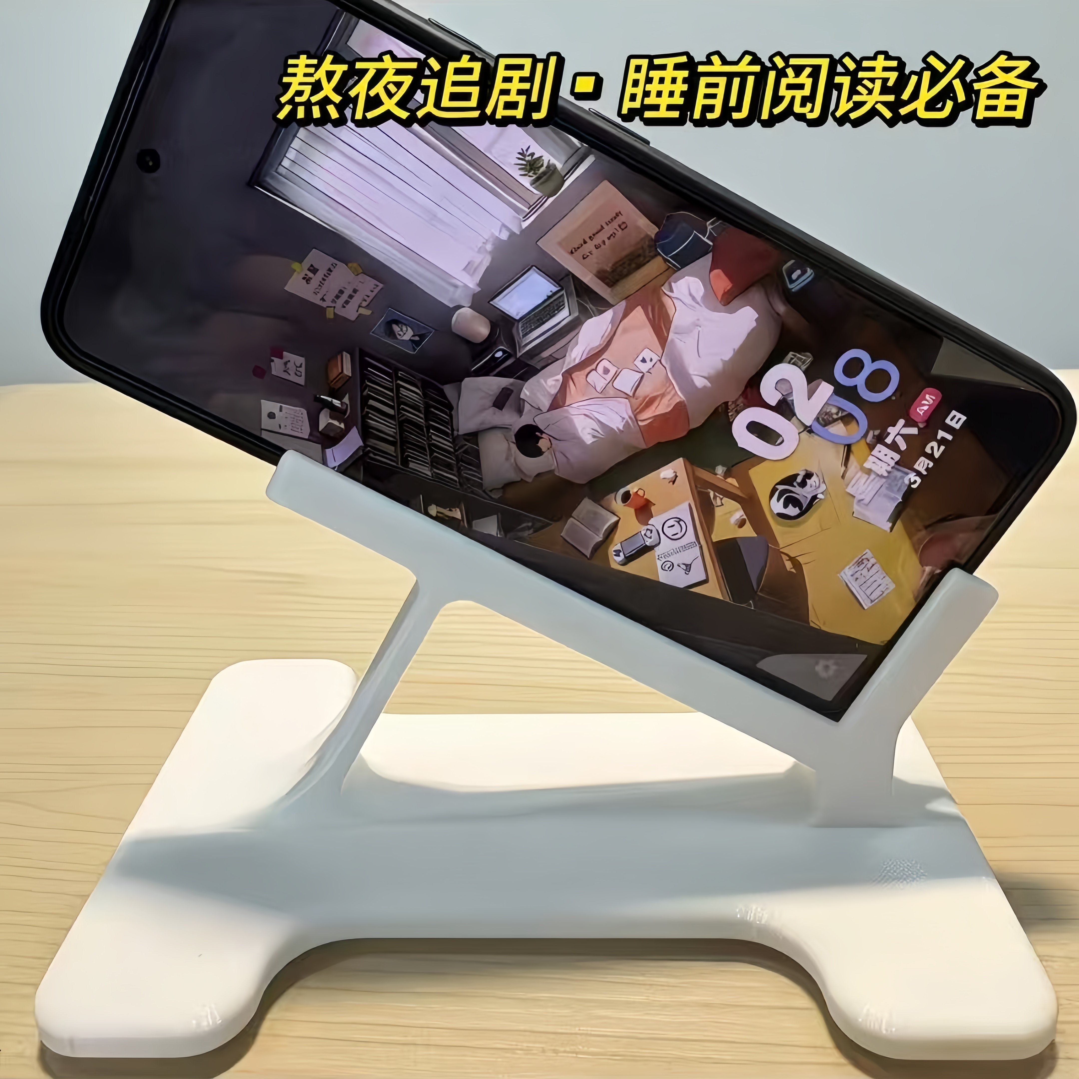 躺卧式斜倚支架手机平板支架床上沙发通用防滑固定器懒人侧躺神器
